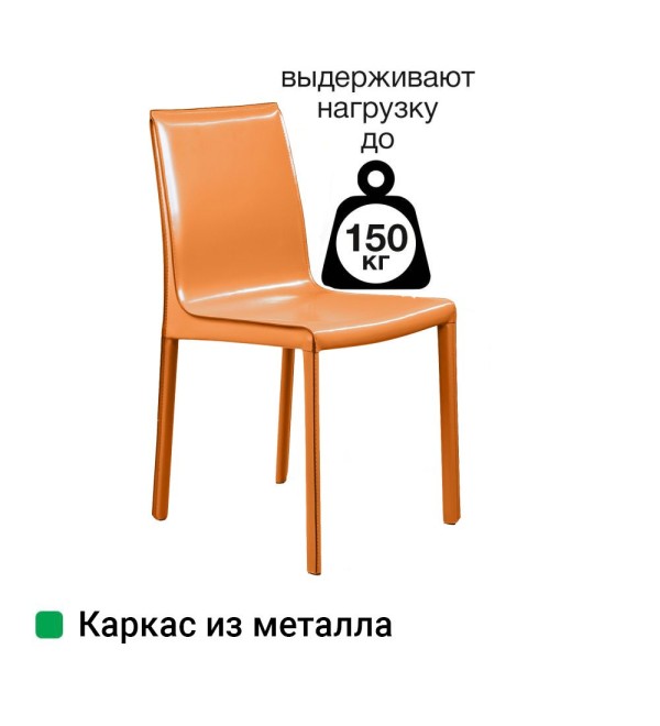 Стул Барри, кожа camel