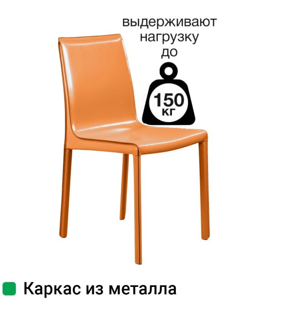 Стул Барри, кожа camel