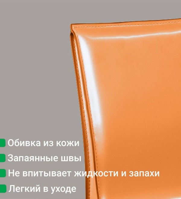 Стул Барри, кожа camel