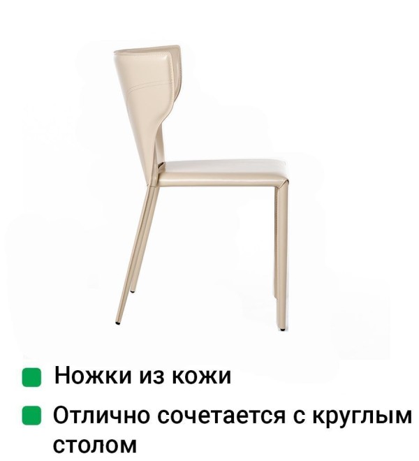 Стул Аустин, кожа нуга