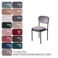 Стул Мейсон, бархат светло-серый 26
