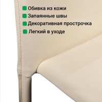 Стул Рольф, кожа бежевый