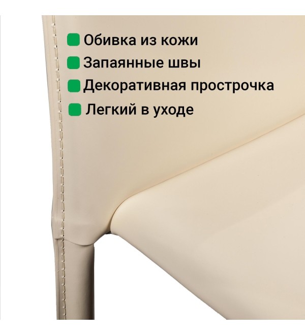 Стул Рольф, кожа бежевый