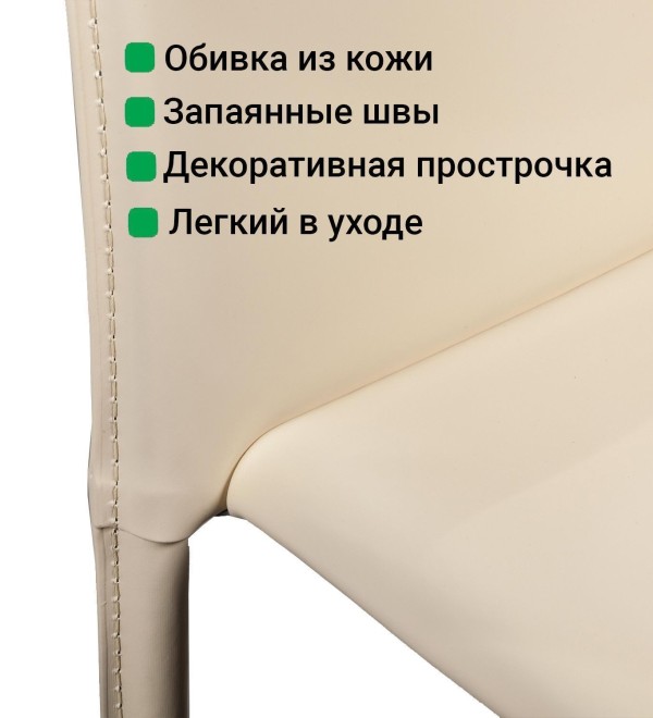 Стул Рольф, кожа бежевый