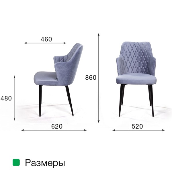 Стул с подлокотниками Хант ромб, бархат пепельно-бежевый 25 / чёрный конус