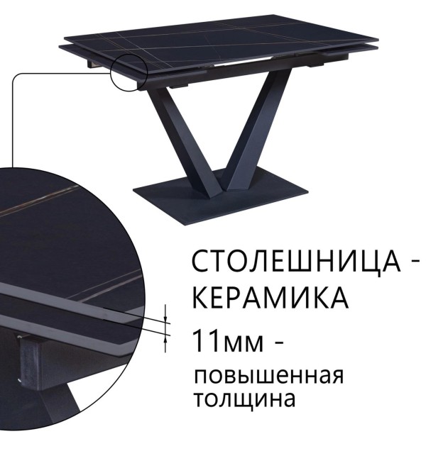 Стол раскладной Малибу (120+30+30), керамика матовая Black Gold