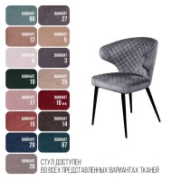 Стул Ричард ромб, бархат серый 27