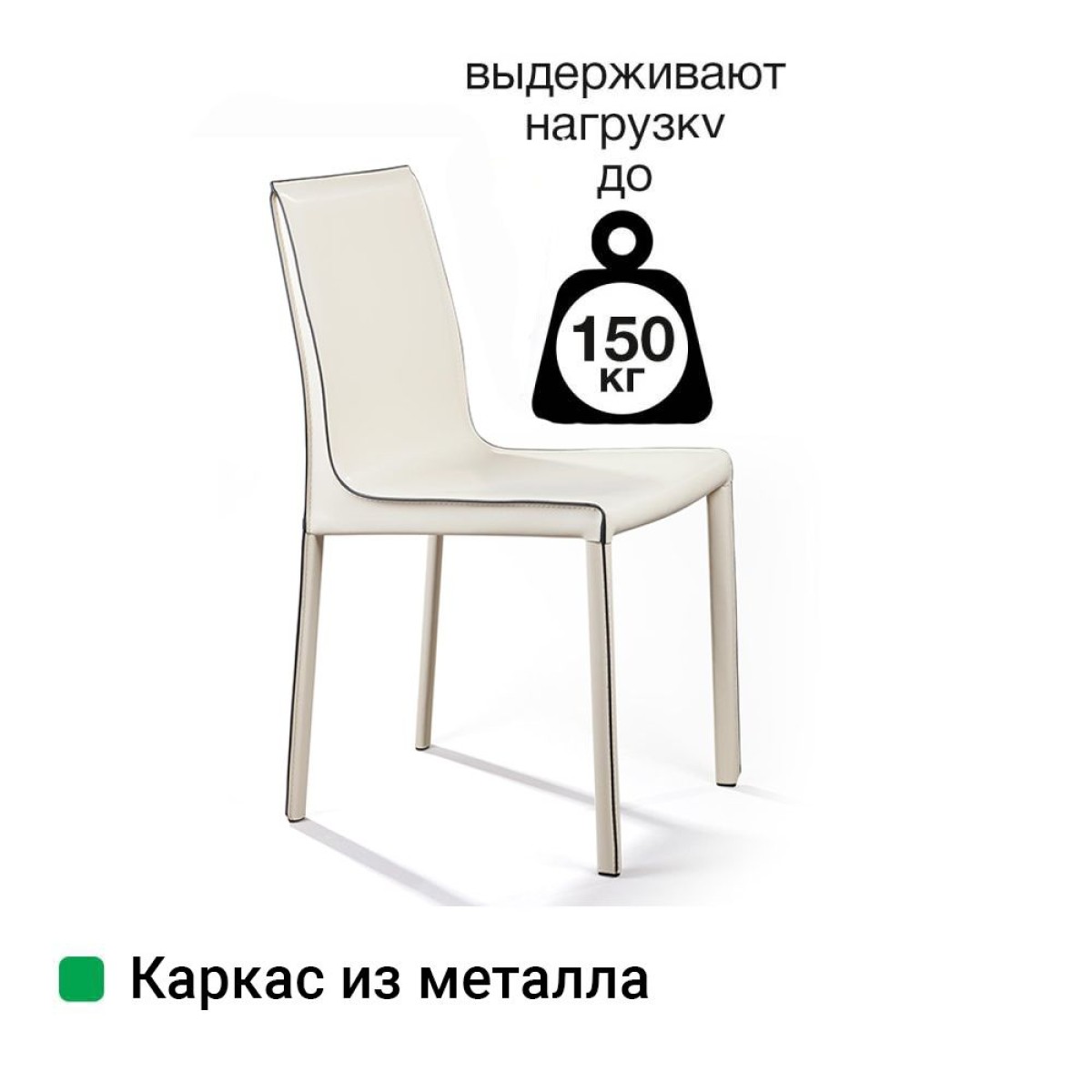 Стул Барри, кожа бежевый