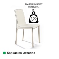 Стул Барри, кожа бежевый