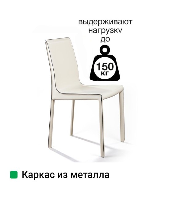 Стул Барри, кожа бежевый