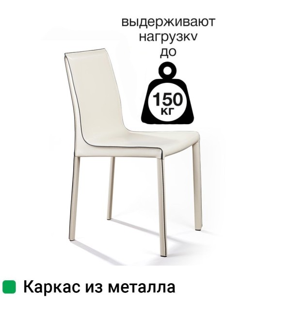Стул Барри, кожа бежевый