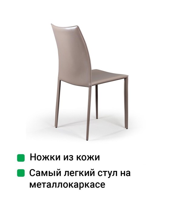 Стул Рольф, кожа капучино