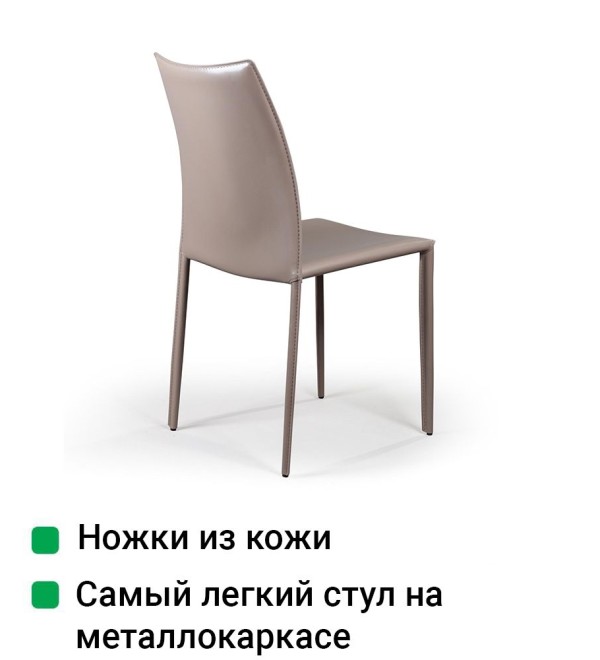 Стул Рольф, кожа капучино