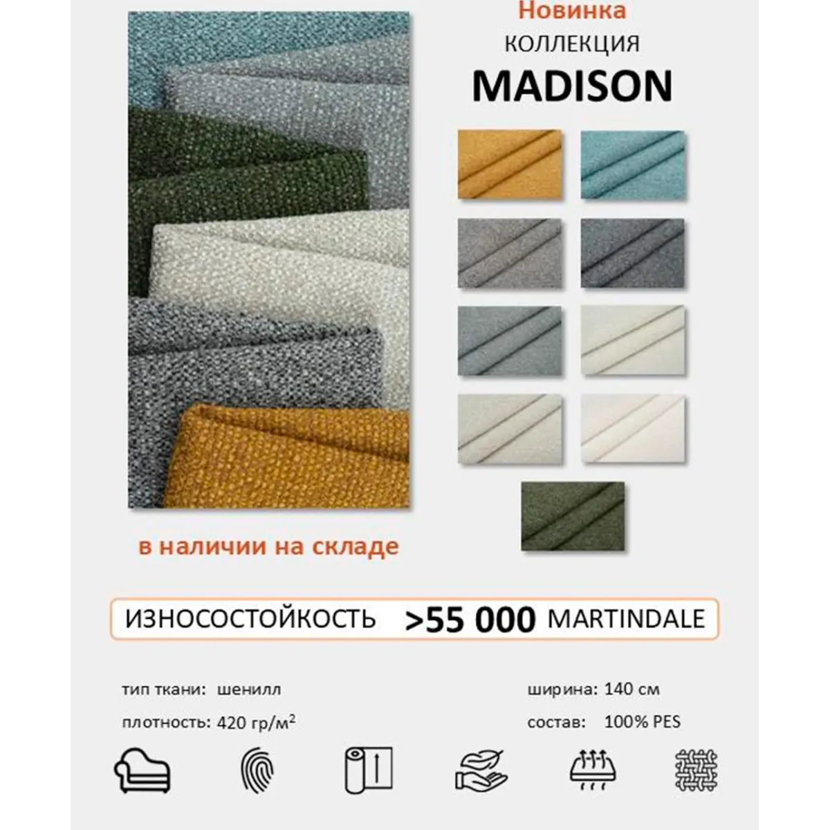 Кресло Модена