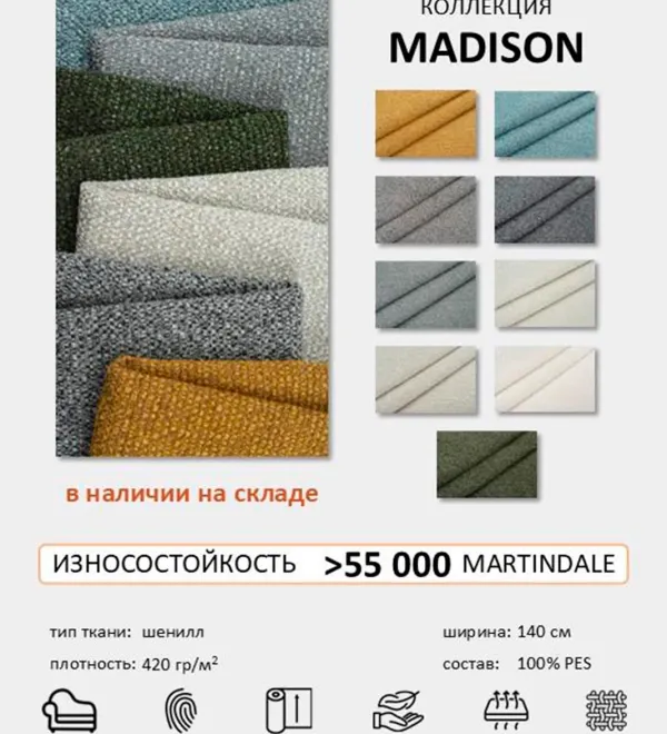 Кресло Модена
