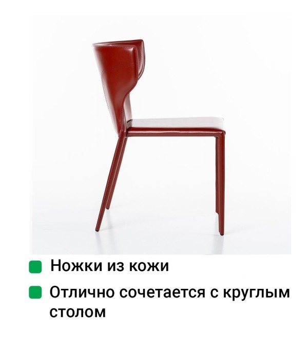 Стул Аустин, кожа ретро-красный