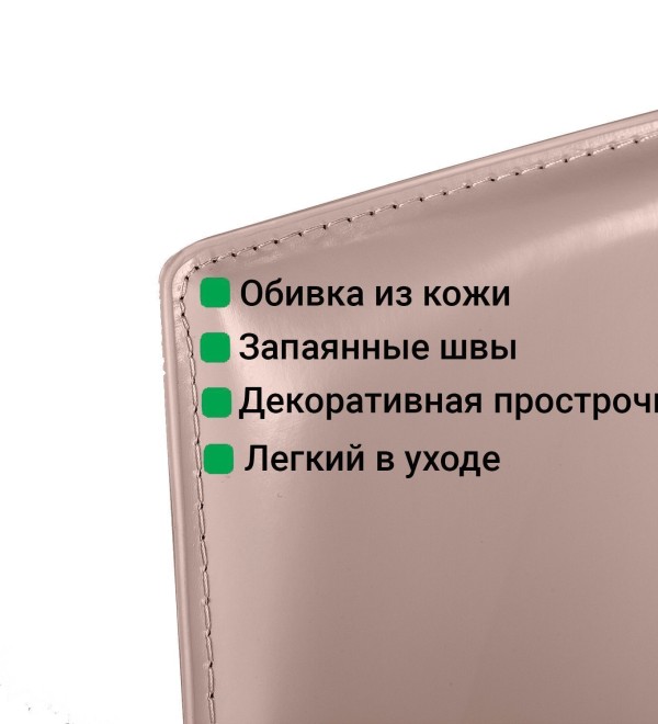 Стул Рольф, кожа капучино