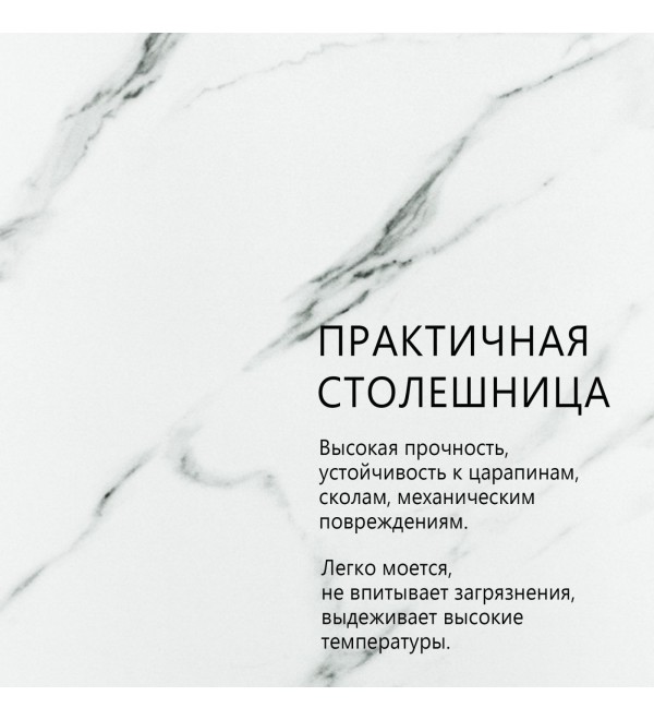 Стол раскладной Малибу (120+30+30), керамика Снежный мрамор матовый
