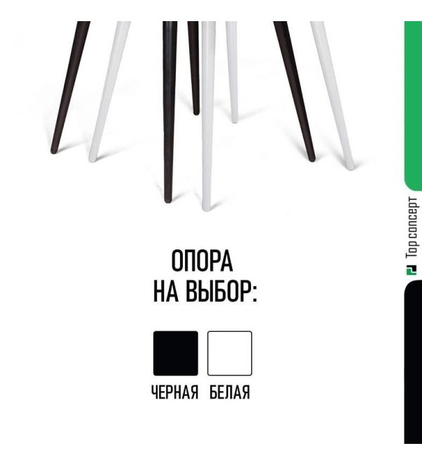 Стул Вито, букле бежевый / опора конус