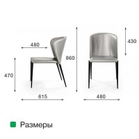 Стул Альберт, кожа тауп
