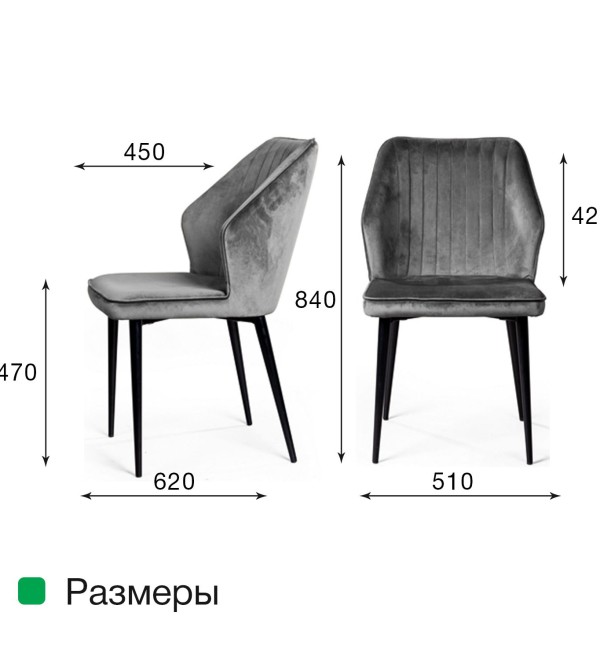 Стул Берг, бархат пепельно-бежевый 25