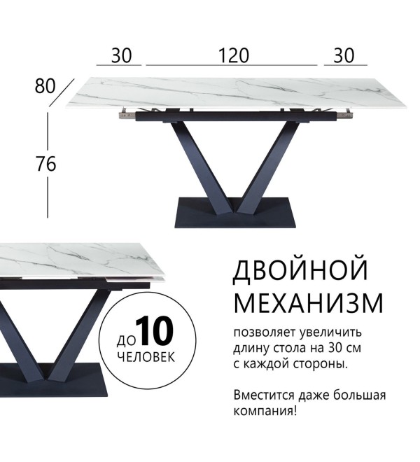 Стол раскладной Малибу (120+30+30), керамика Снежный мрамор матовый