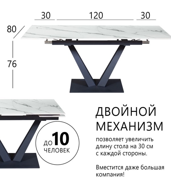 Стол раскладной Малибу (120+30+30), керамика Снежный мрамор матовый