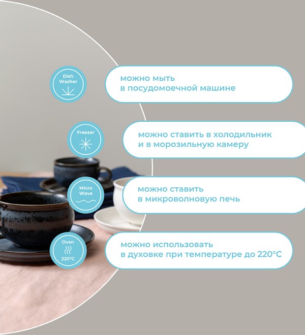 Набор чайных пар cosmic kitchen, 250 мл, 2 шт.