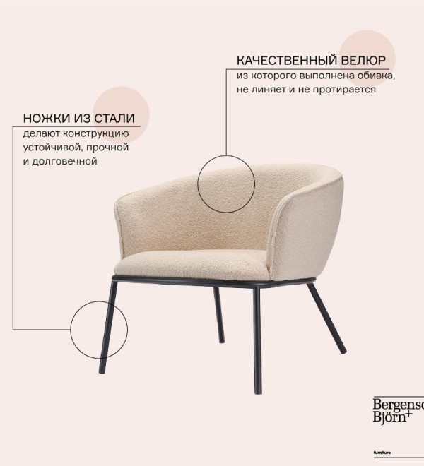 Лаунж-кресло paal, букле, бежевое
