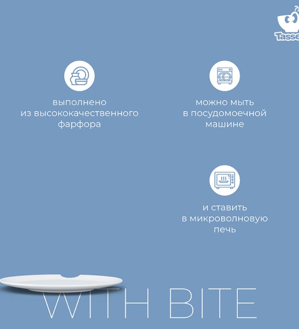 Набор тарелок with bite, D28 см, 2 шт.