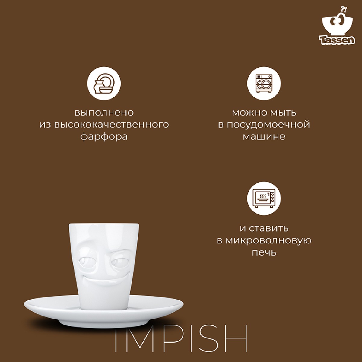 Кофейная пара impish, 80 мл, белая