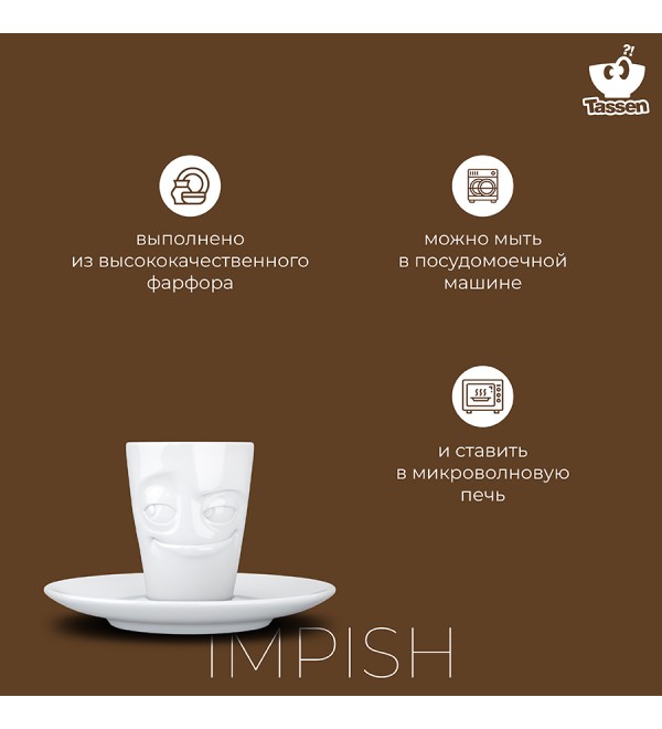 Кофейная пара impish, 80 мл, белая