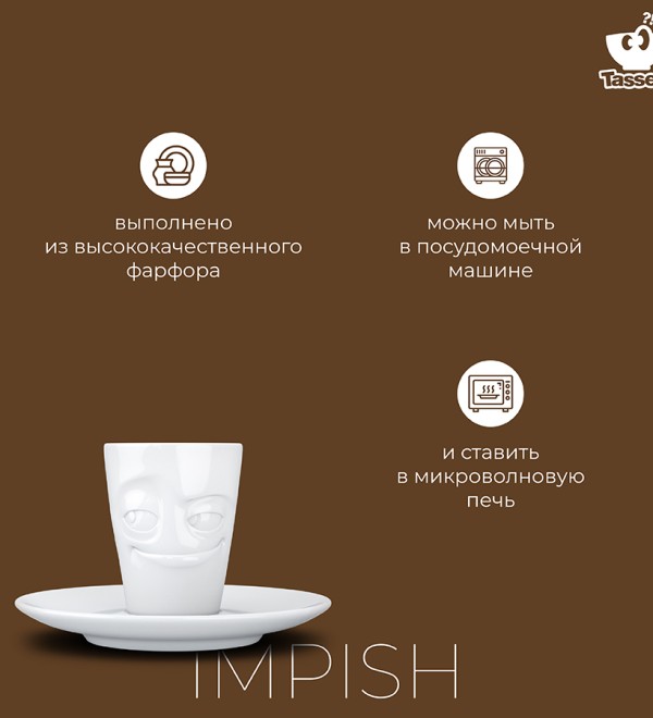 Кофейная пара impish, 80 мл, белая