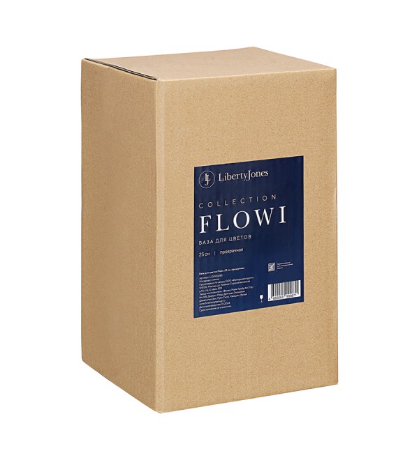Ваза для цветов flowi, 25 см, прозрачная