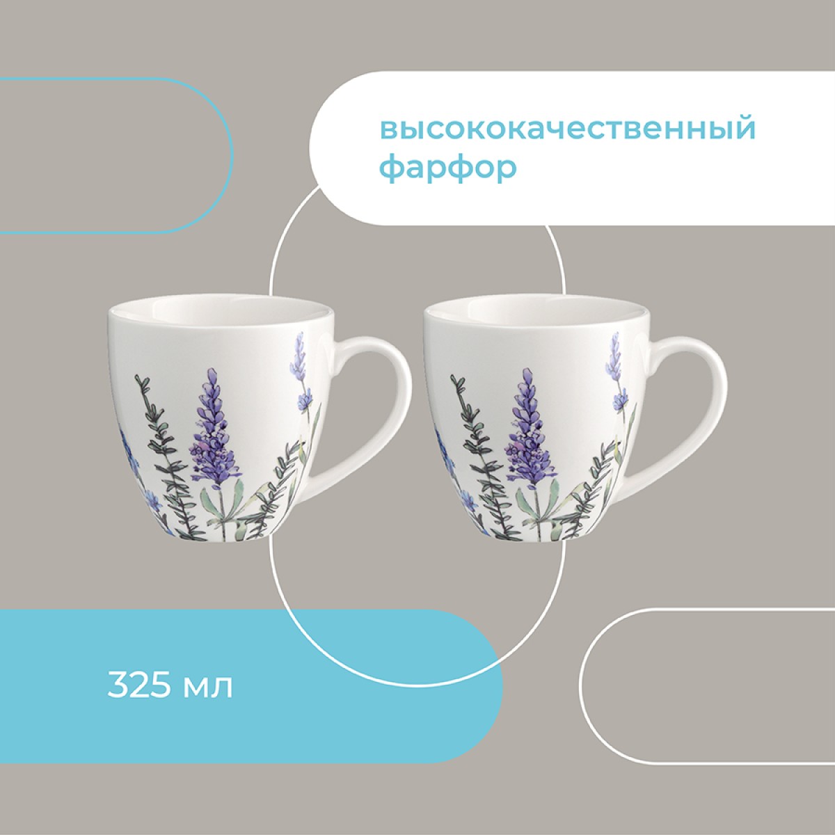 Набор кружек floral, 325 мл, 2 шт.