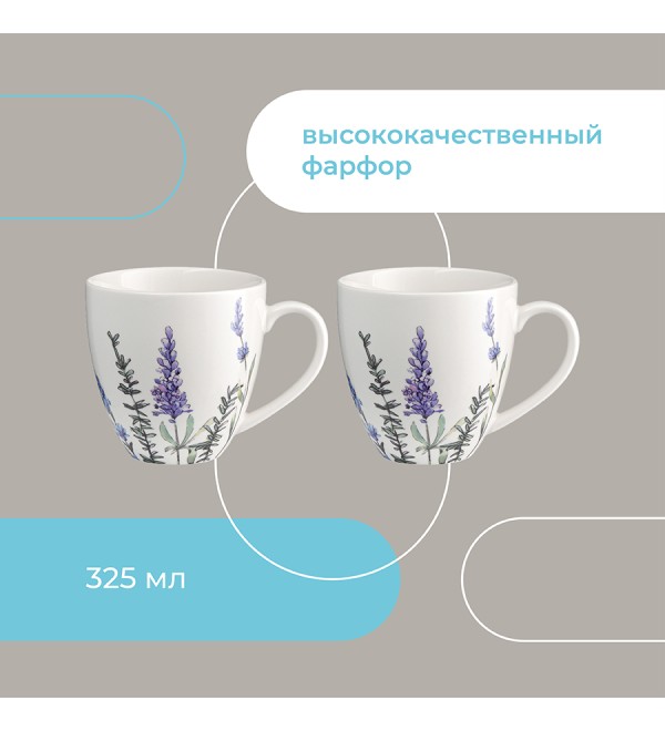 Набор кружек floral, 325 мл, 2 шт.