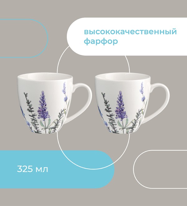 Набор кружек floral, 325 мл, 2 шт.