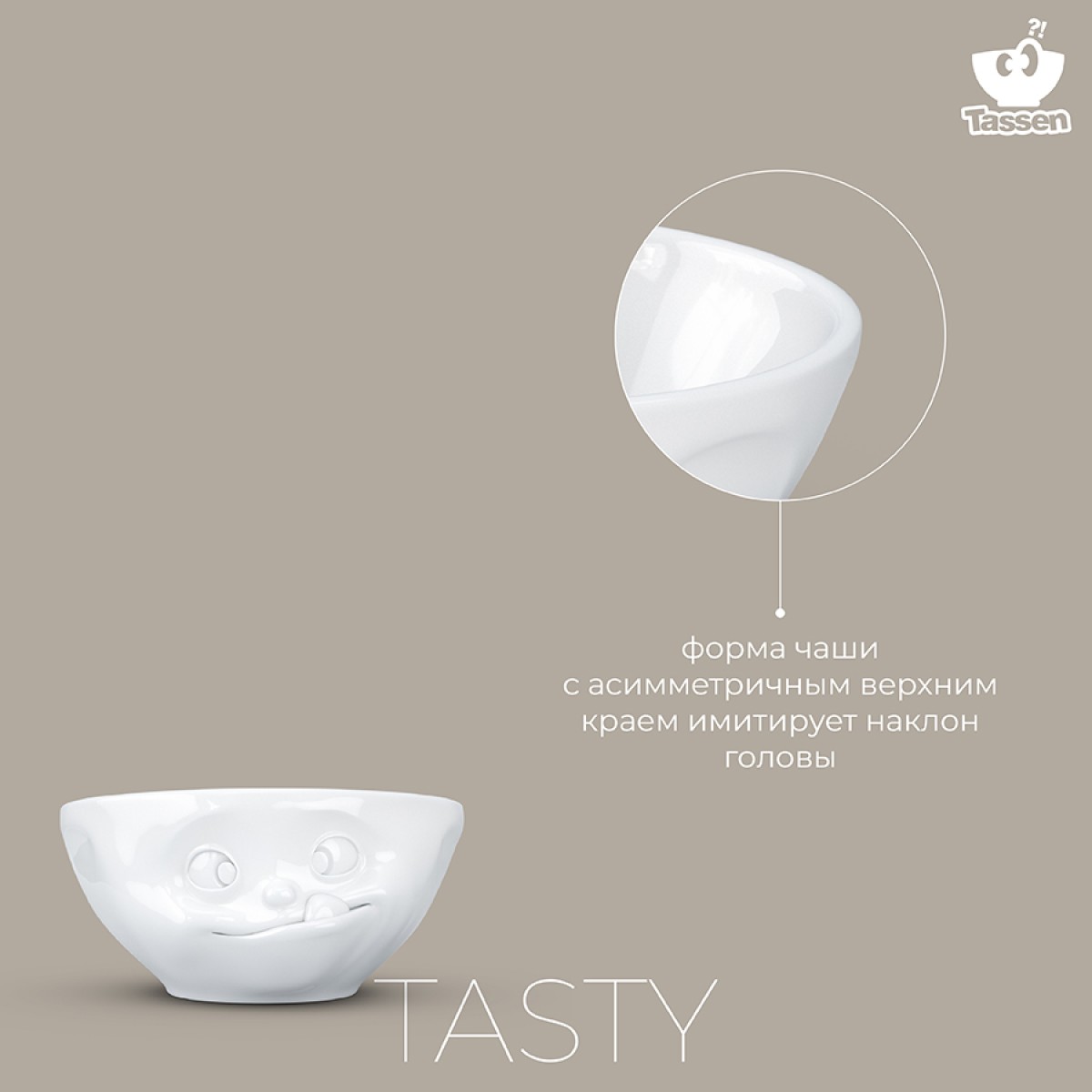 Чаша tasty, 350 мл, белая