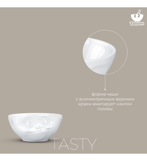 Чаша tasty, 350 мл, белая
