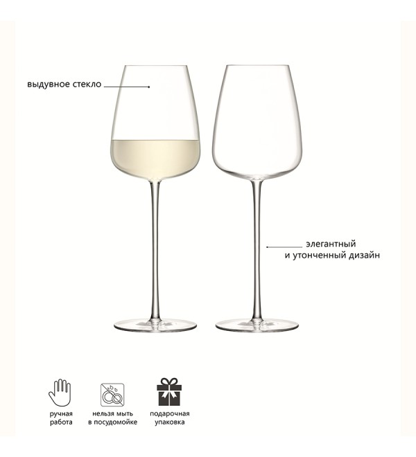 Набор бокалов для белого вина wine culture, 690 мл, 2 шт.