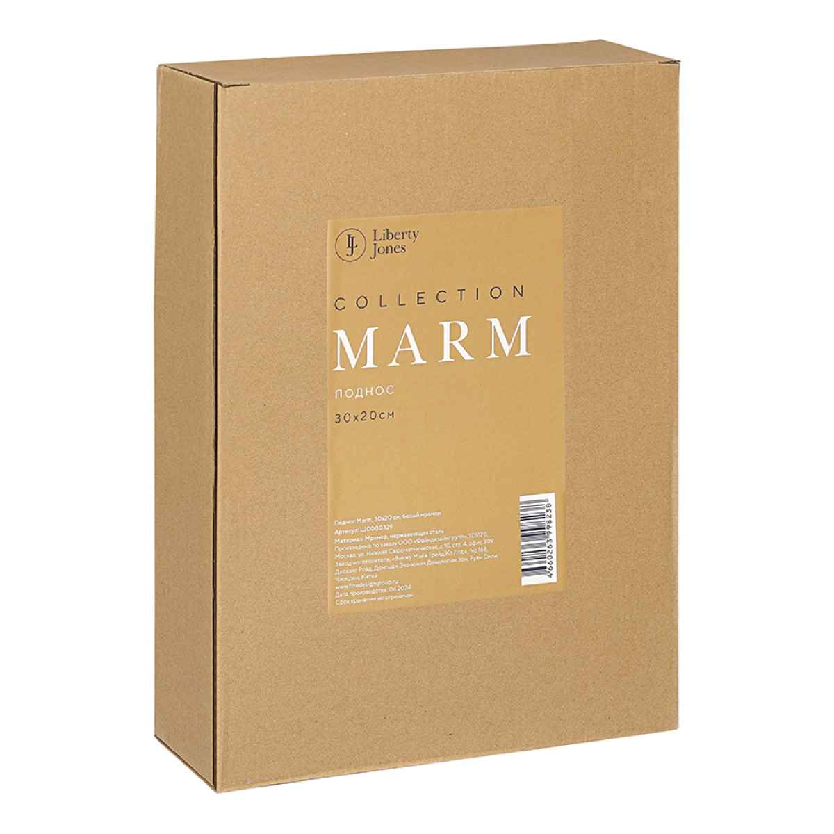 Поднос marm, 30х20 см, белый мрамор