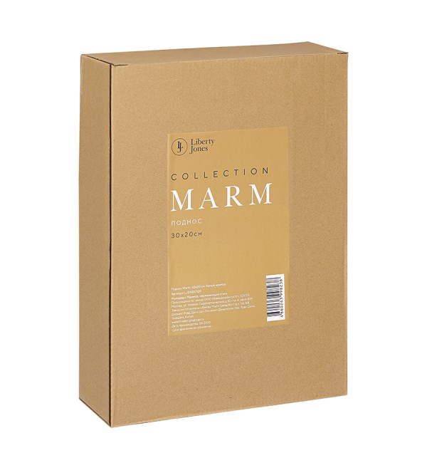Поднос marm, 30х20 см, белый мрамор