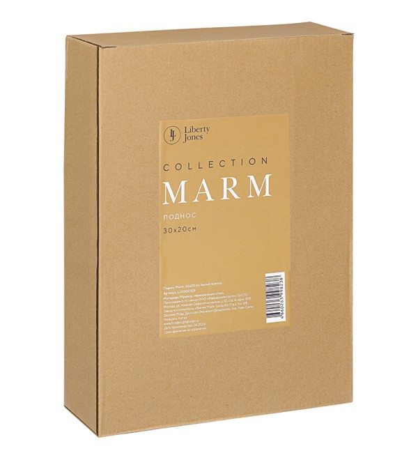 Поднос marm, 30х20 см, белый мрамор