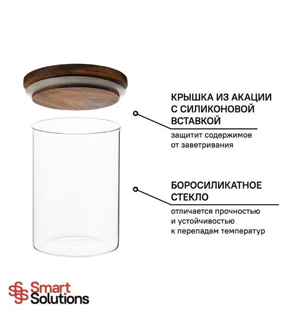 Банка для хранения, 650 мл, акация