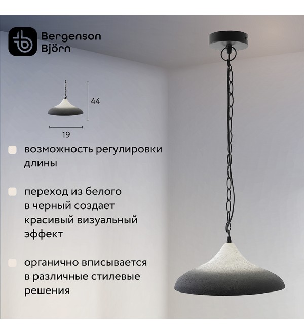 Светильник подвесной sustainable collection, D44х19 см, черный/белый