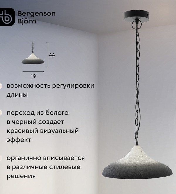 Светильник подвесной sustainable collection, D44х19 см, черный/белый