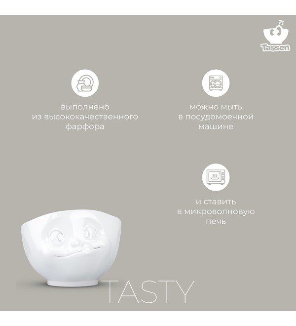 Чаша tasty, 500 мл, белая