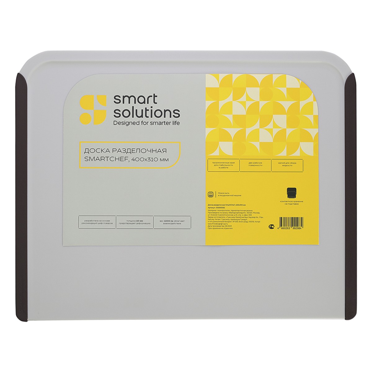 Доска разделочная smartchef, 40х31 см