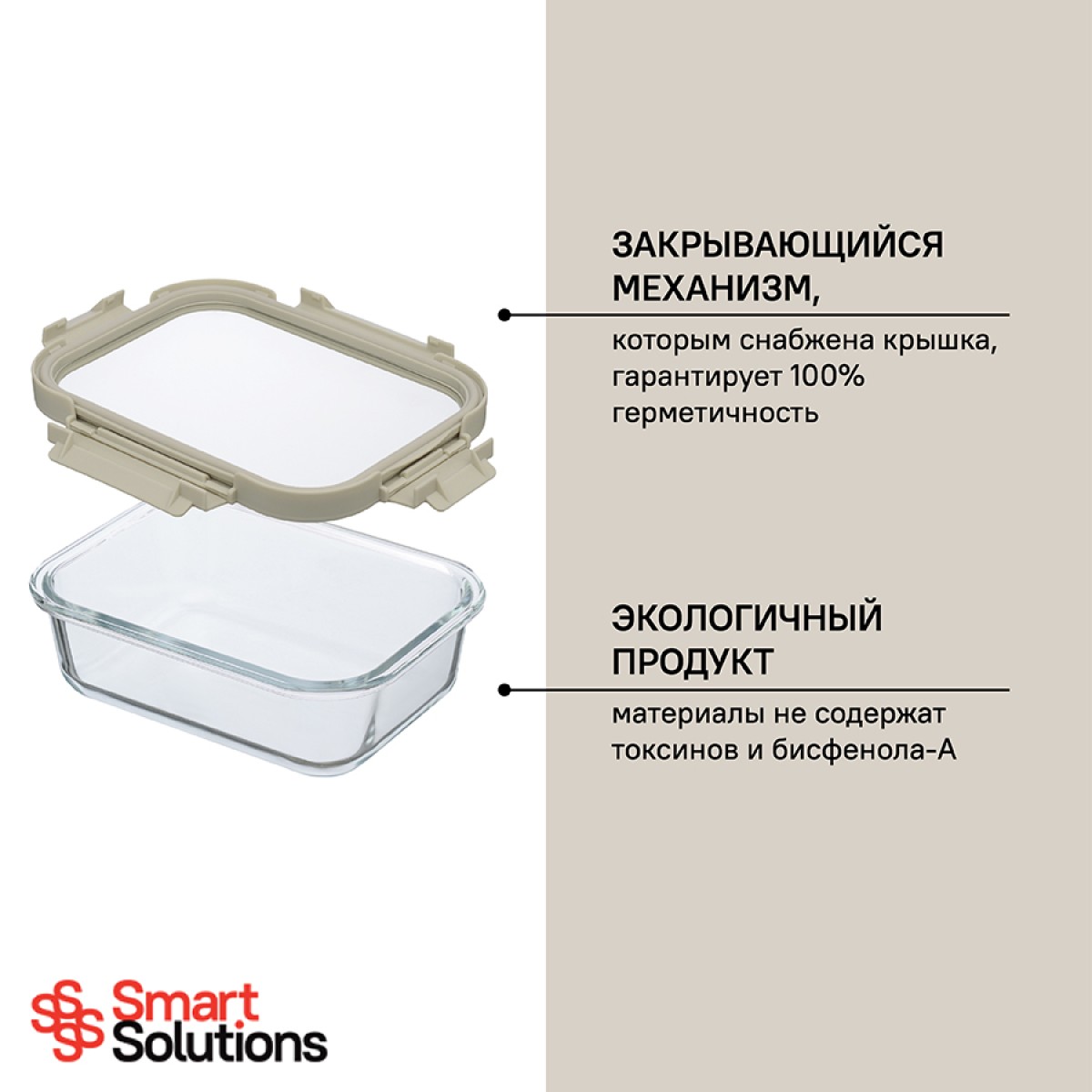 Набор контейнеров для запекания и хранения smart solutions, светло-бежевый, 3 шт.