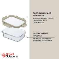 Набор контейнеров для запекания и хранения smart solutions, светло-бежевый, 3 шт.